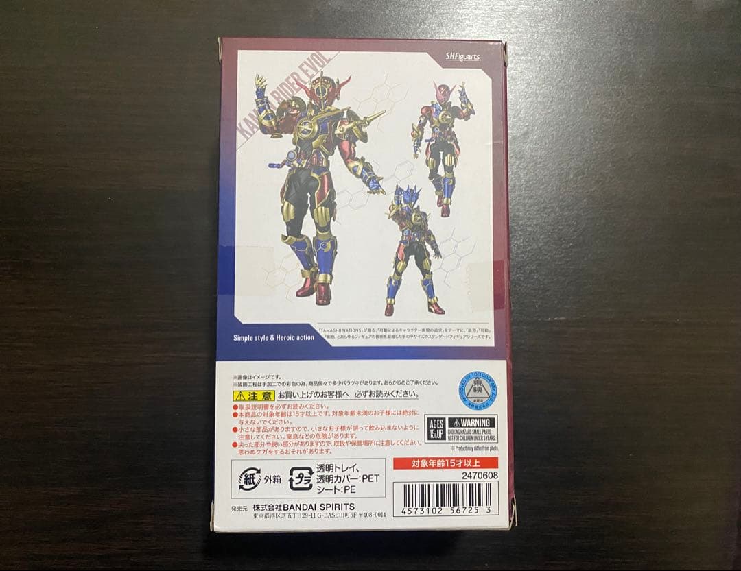 S.H.Figuarts 仮面ライダーエボル(フェーズ1.2.3.セット)