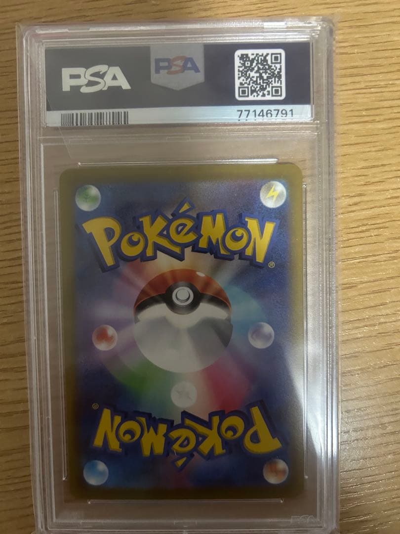 ポケモンカード ピカチュウ スカバイプロモ PSA10 2枚セット