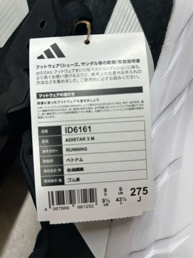 adidas アディダス ID6161 27.5センチ