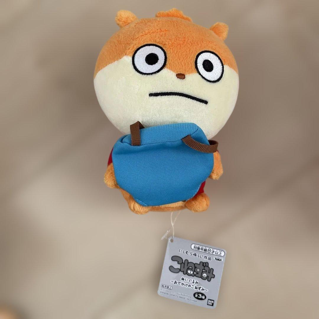 にしむらゆうじ作品　ぬいぐるみ　こねずみ ごきげんぱんだ