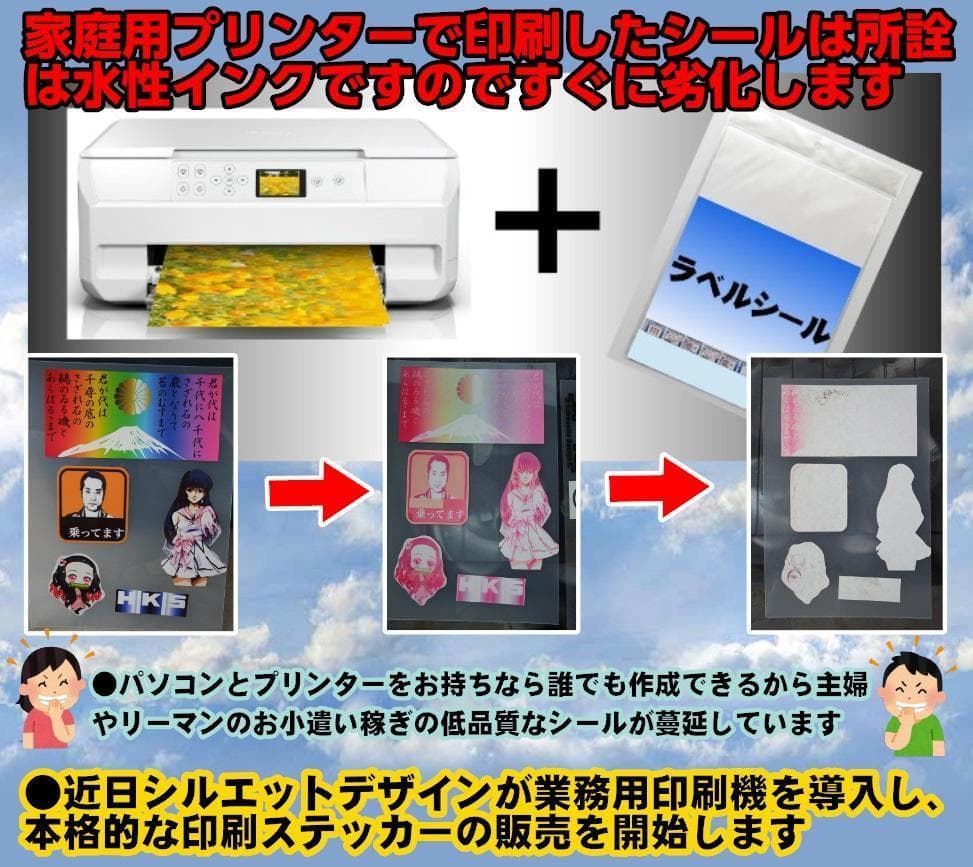 110⭐最安値⭐オーダーメイドでカッティングステッカー作成⭐旧車會GT380