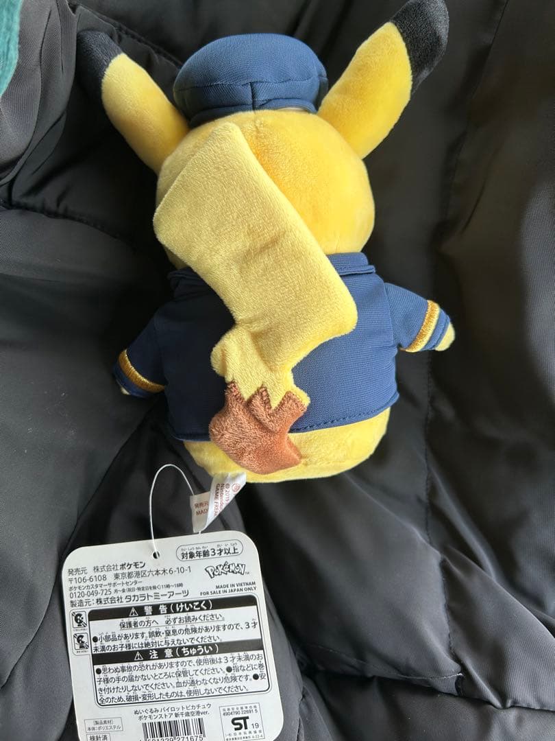 パイロットピカチュウ ぬいぐるみ　新千歳空港ver