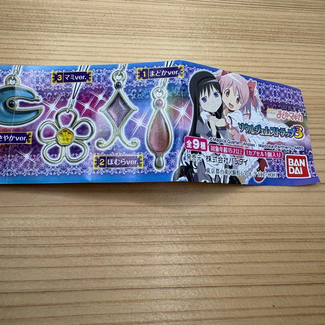 【セット売り】まどか☆マギカ　ガチャストラップ　グリーフシード　チャームアクセ