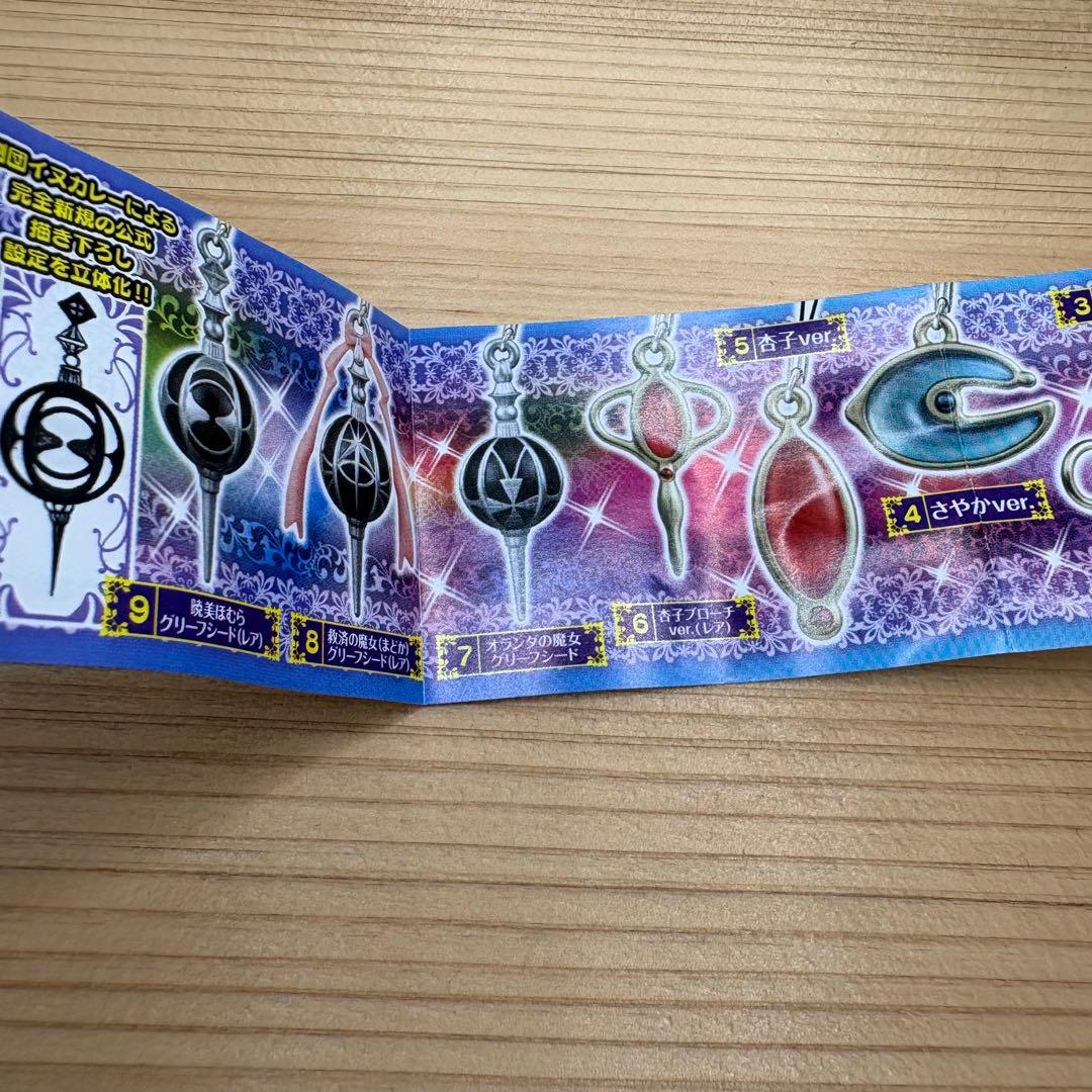 【セット売り】まどか☆マギカ　ガチャストラップ　グリーフシード　チャームアクセ