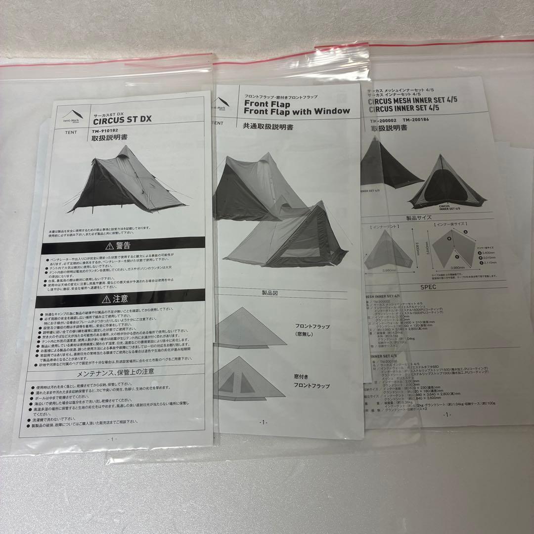 テンマク サーカスST DX 廃盤ピグメント加工 フルセット 美品