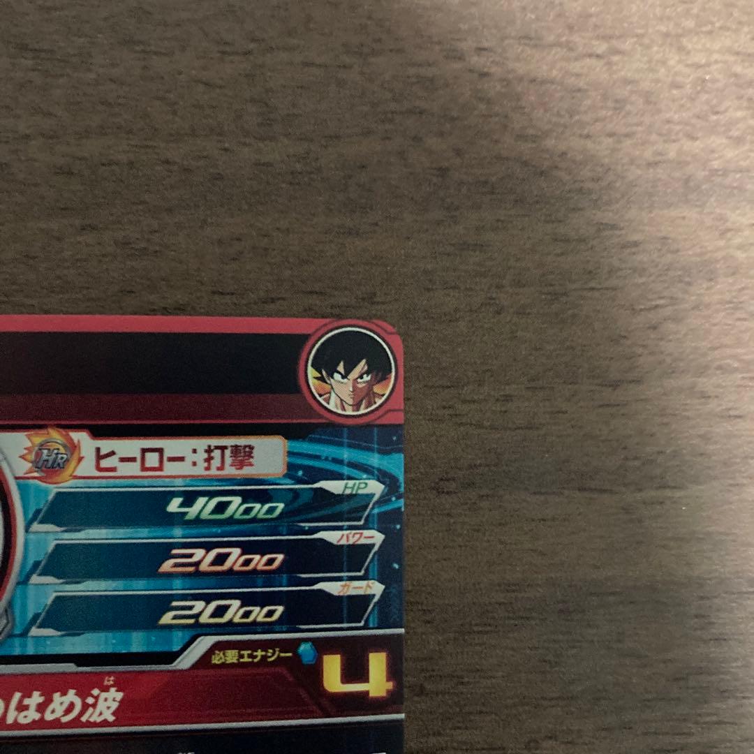 M*o様 スーパードラゴンボールヒーローズ ABS-33 孫悟空