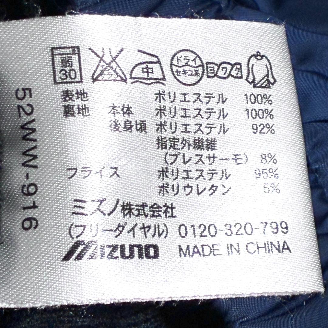 【早い者勝ち✨】ミズノプロ ウインドブレーカー セットアップ 上下 O ネイビー