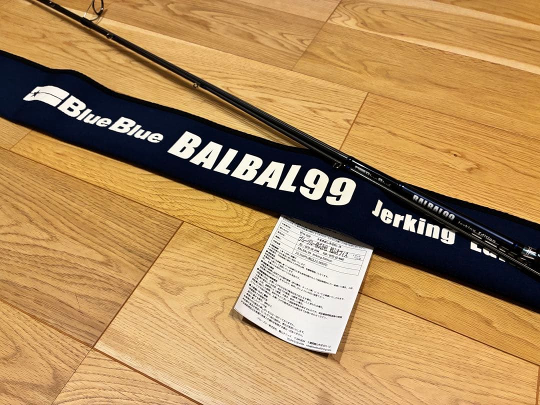 ブルーブルー バルバル99 ジャーキングエディション BALBAL99