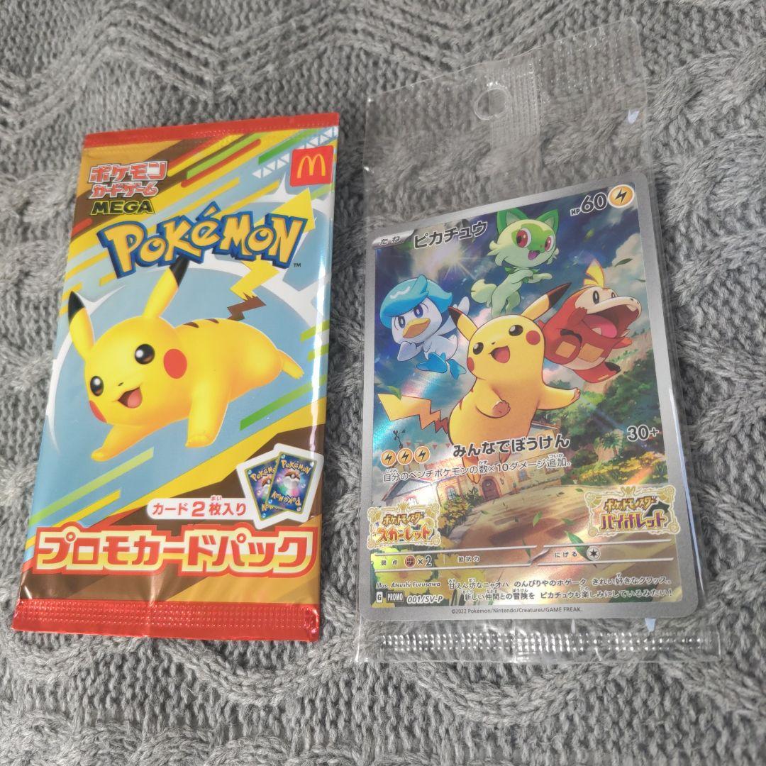ポケモンカード プロモセット