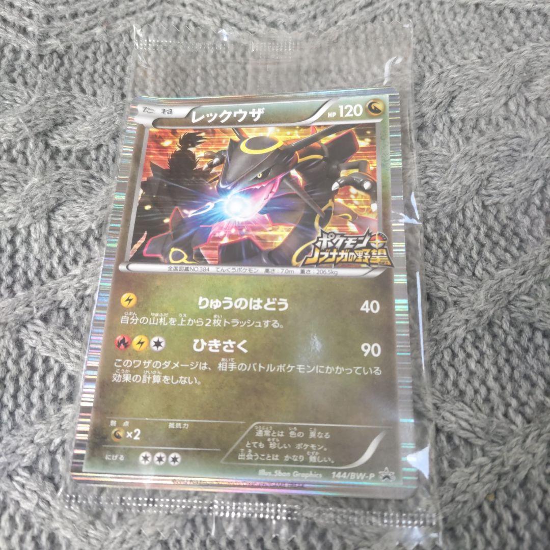 ポケモンカード プロモセット