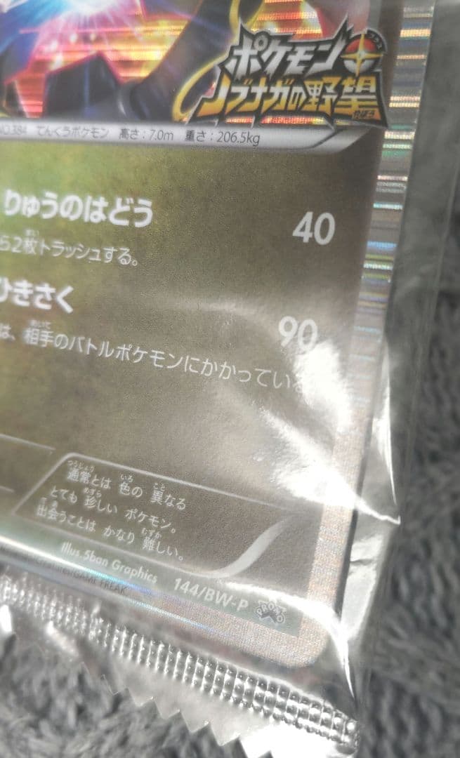 ポケモンカード プロモセット