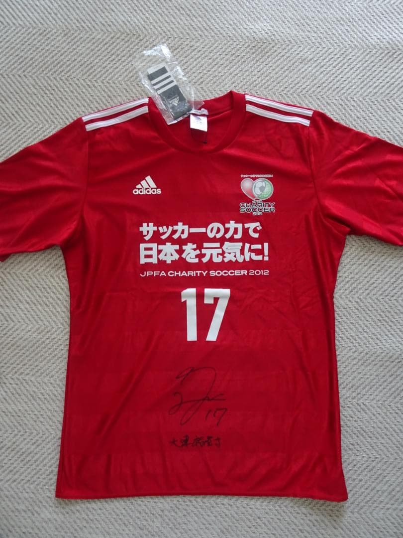 国内正規品 大津 祐樹 直筆サイン入り 2012 チャリティ ユニフォーム