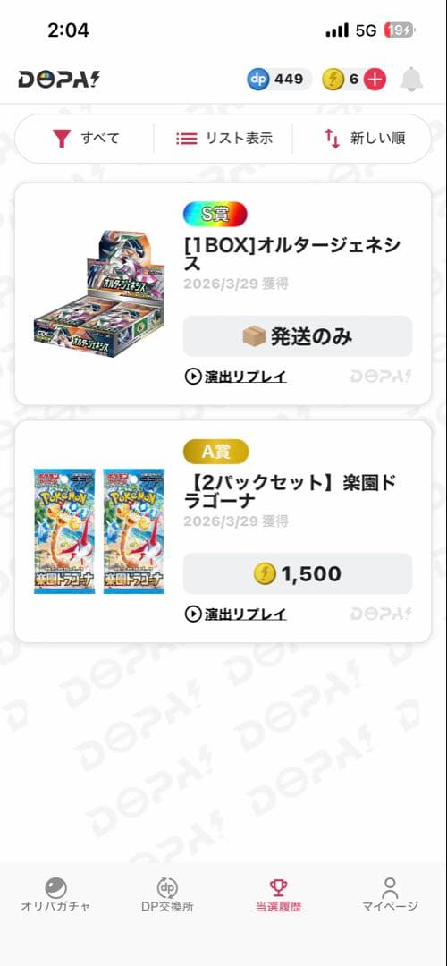 ポケモンカード　オルタージェネシス TAG TEAM GX