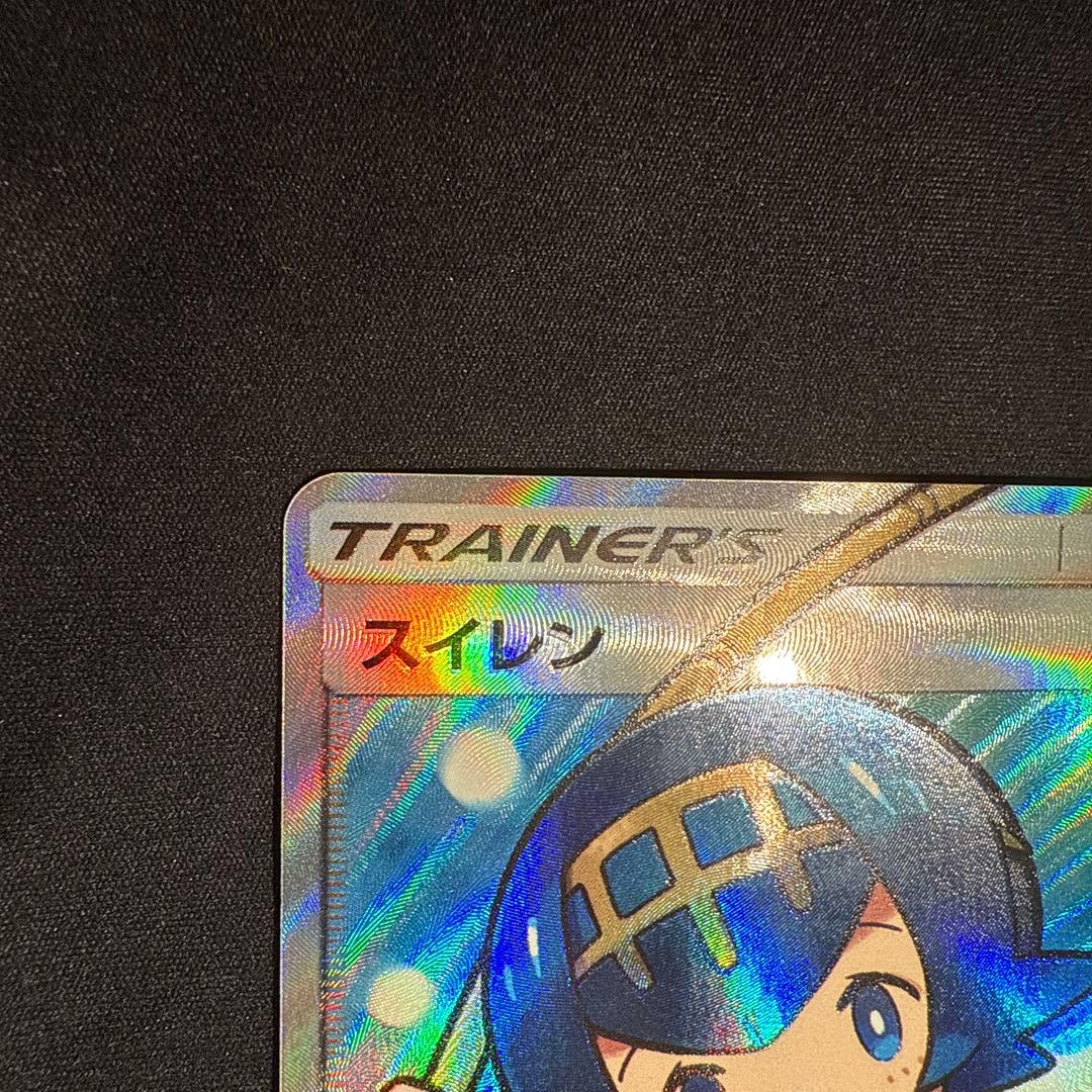 美品⭕️スイレン SR SM4+ GXバトルブースト 118/114