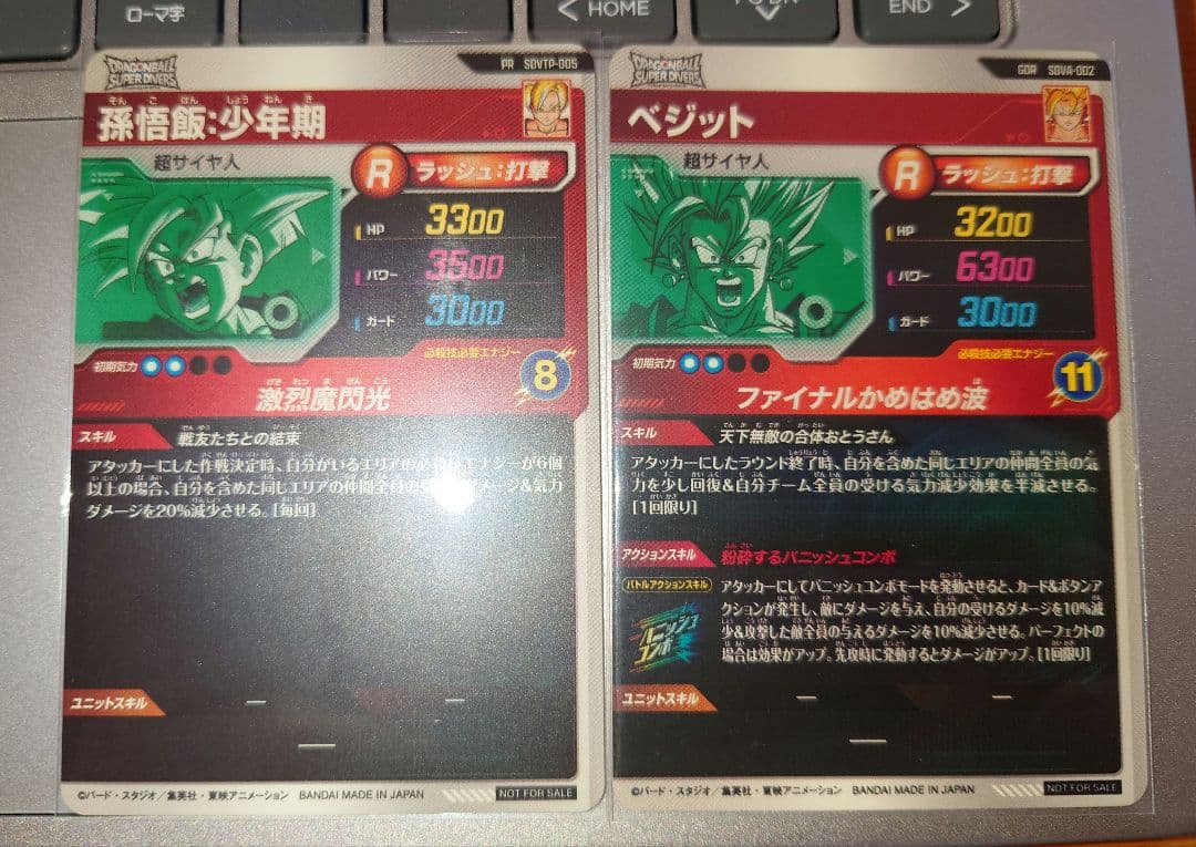 ドラゴンボールスーパーダイバーズ　SDVTP-005 孫悟飯少年期