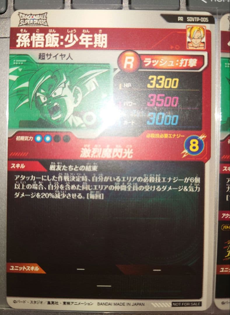 ドラゴンボールスーパーダイバーズ　SDVTP-005 孫悟飯少年期