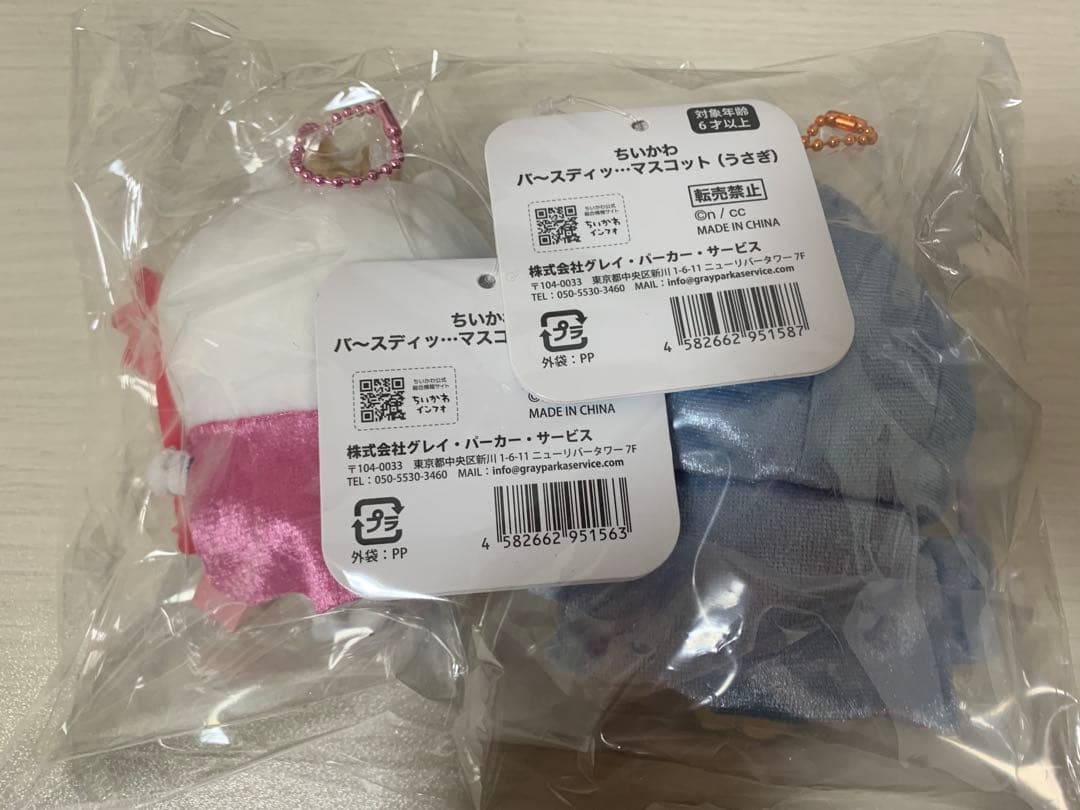 ちいかわ バ～スディッ・・・マスコット ちいかわ　うさぎ　②