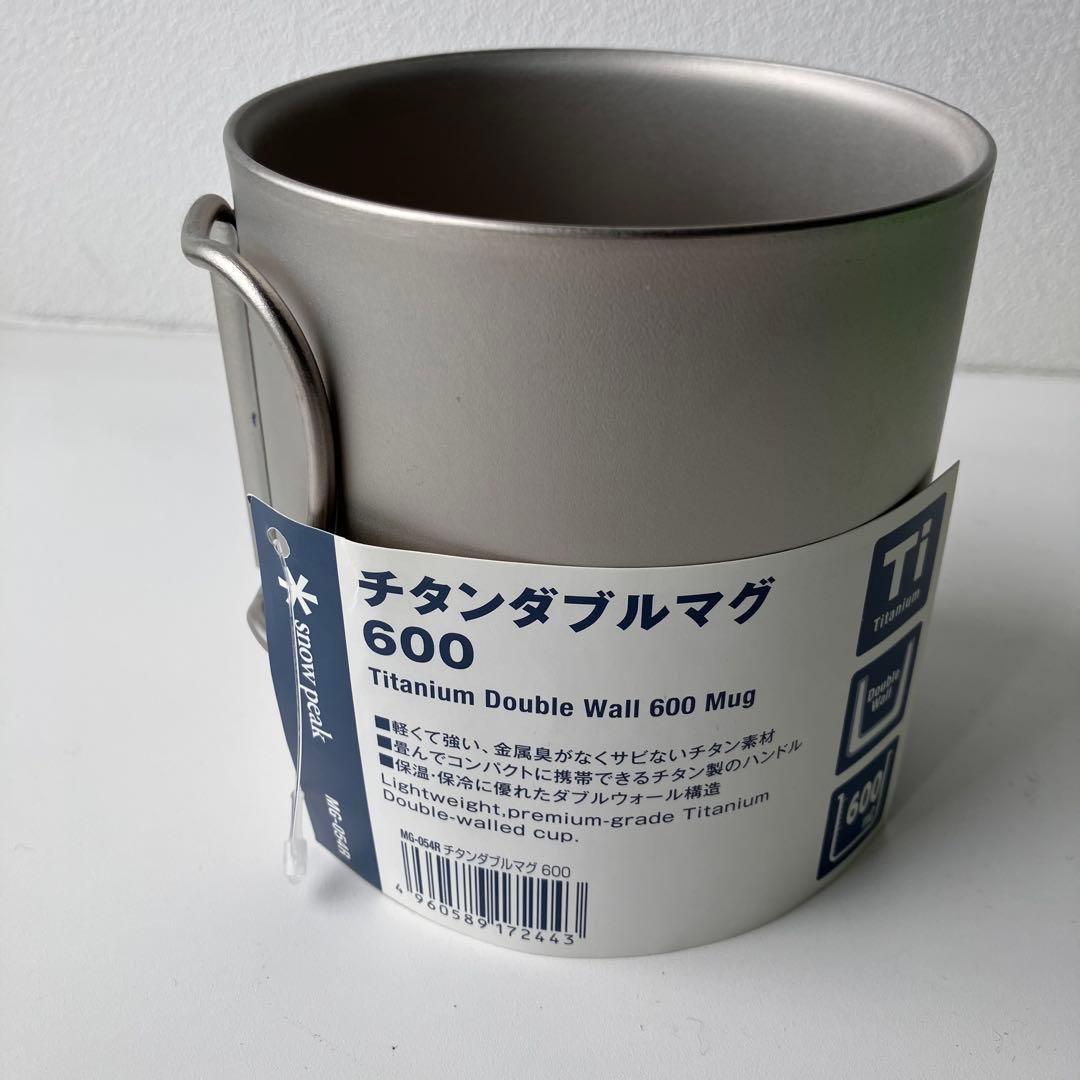 スノーピーク　チタンダブルマグ　600 MG-054R