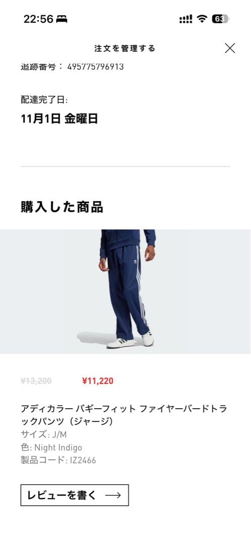 adidas ファイヤーバードトラックパンツ J/Mサイズ