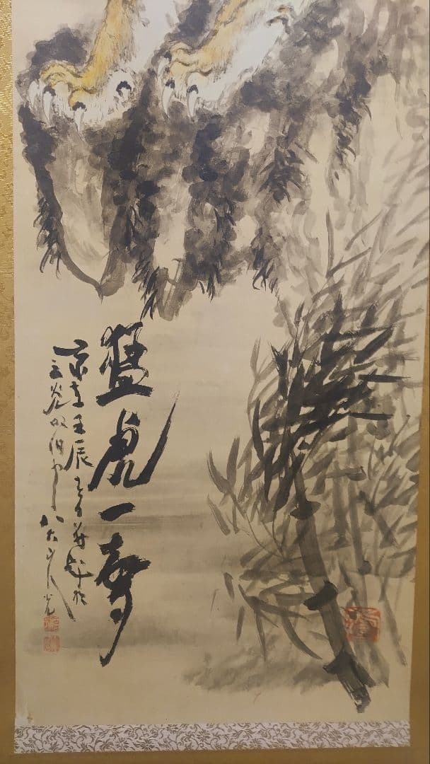 3月15日(日)出品終了@孔雀・猛虎・滝鯉 いろいろ鳥獣画の肉筆掛軸3本セット