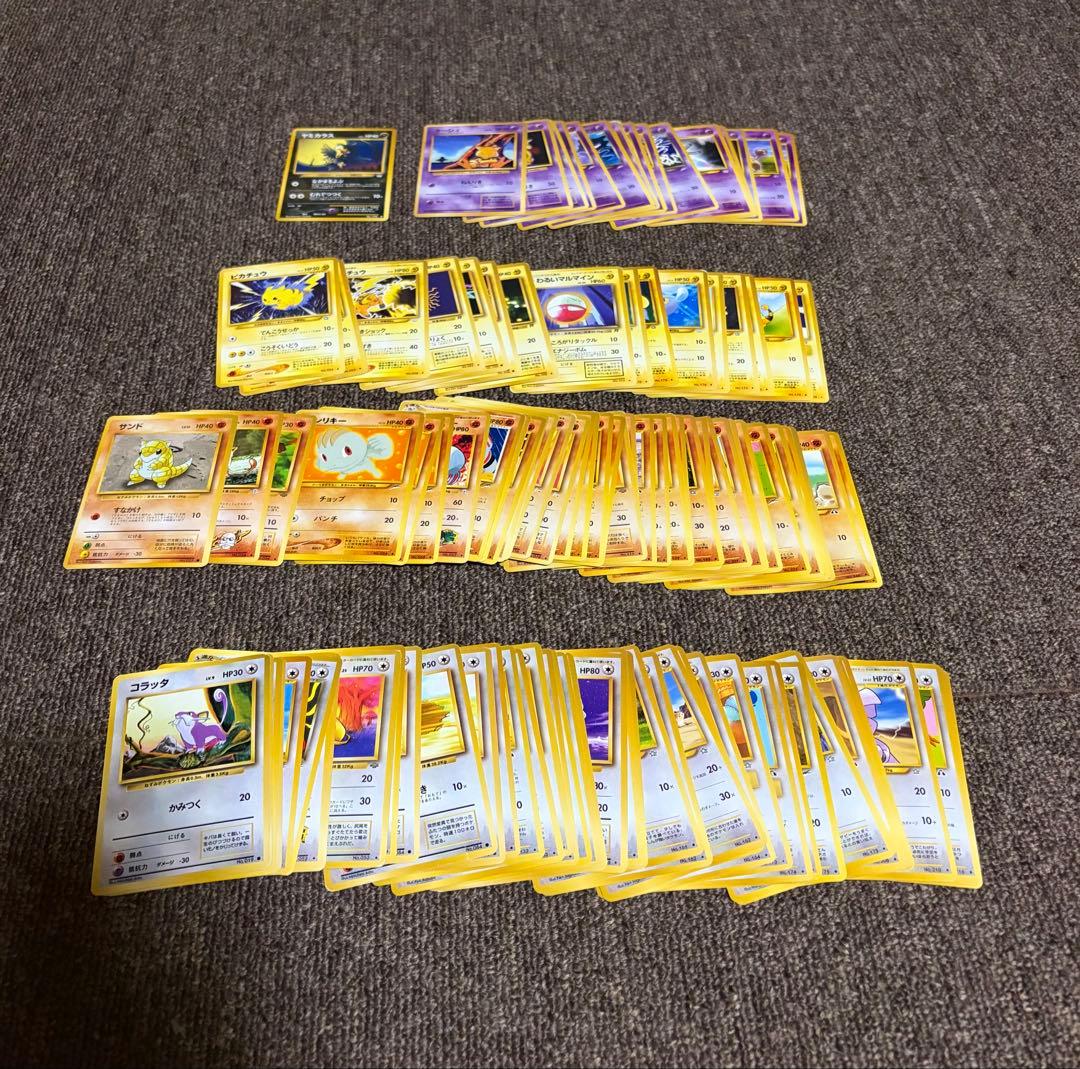ポケモンカード旧裏+αまとめ売り　レア有　旧裏251枚+その他約400枚