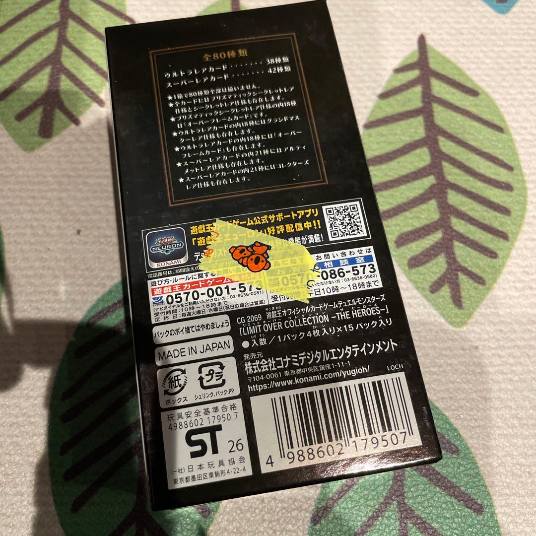 遊戯王　リミットオーバーコレクション　ザ・ヒーローズ シュリンク無し 1box