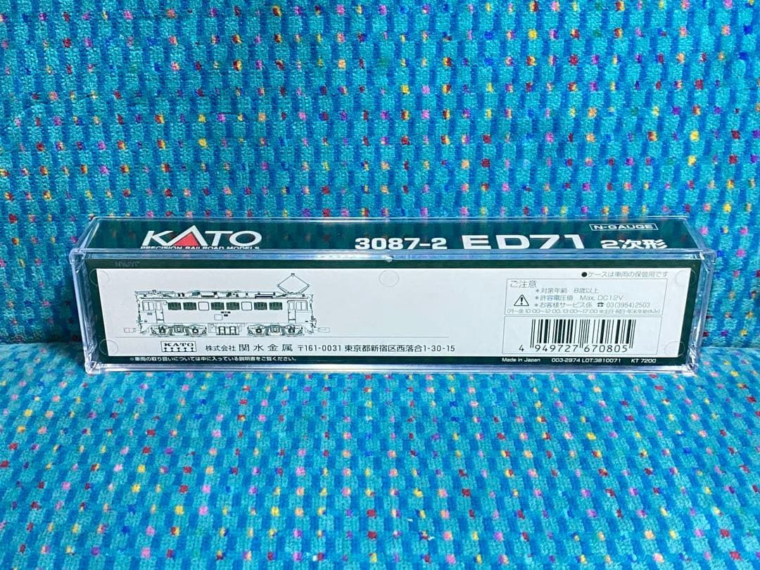 KATO カトー　3087-2　ED71 2次型