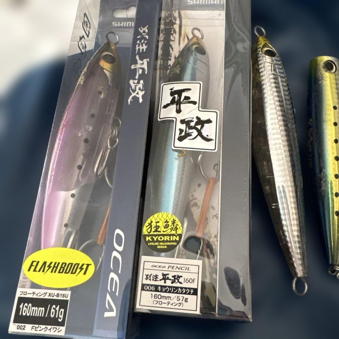 シマノ　別注平政　フラッシュブースト 160F マリア　ポップクイーン F130
