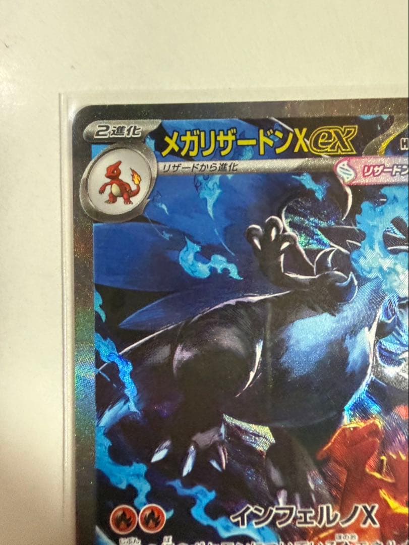 ⭐*︎様 【美品】メガリザードンex SAR