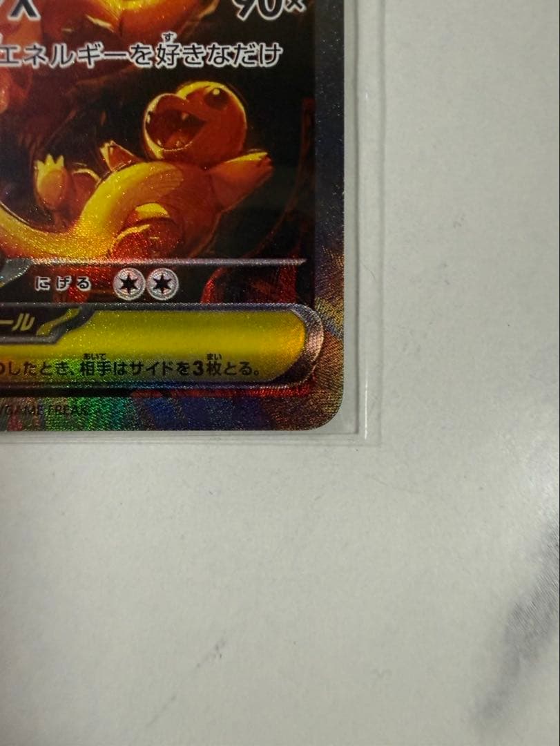 ⭐*︎様 【美品】メガリザードンex SAR