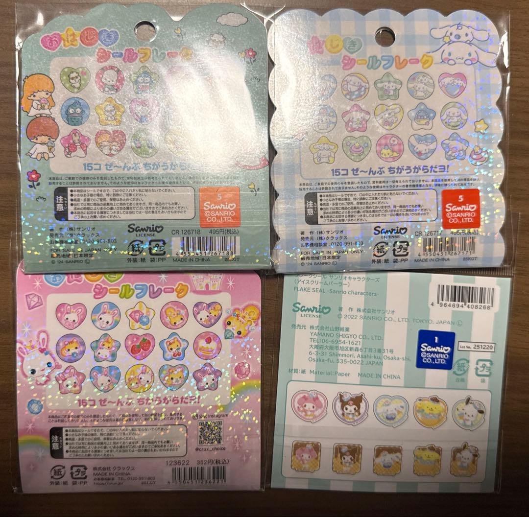 シール シール帳 まとめ売り引退品 ②