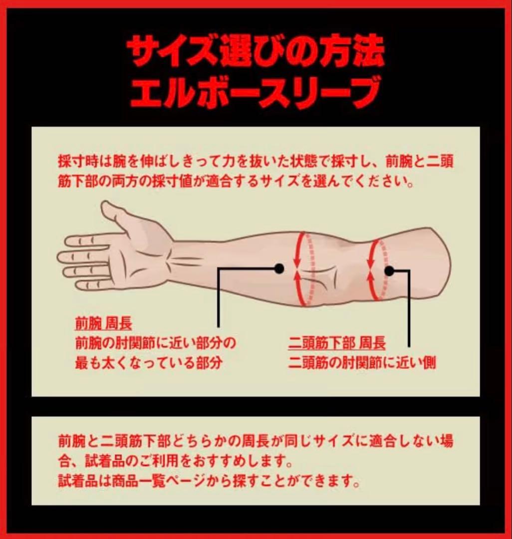 SBD エルボースリーブ Sサイズ 黒/赤