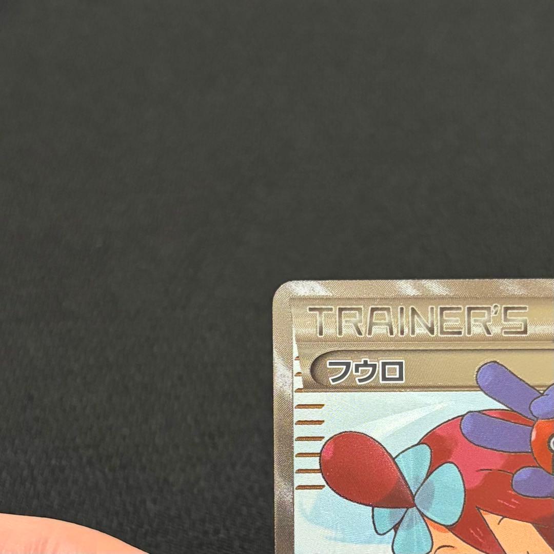 20/0578 良品 フウロ SR BW7 プラズマゲイル 076/070