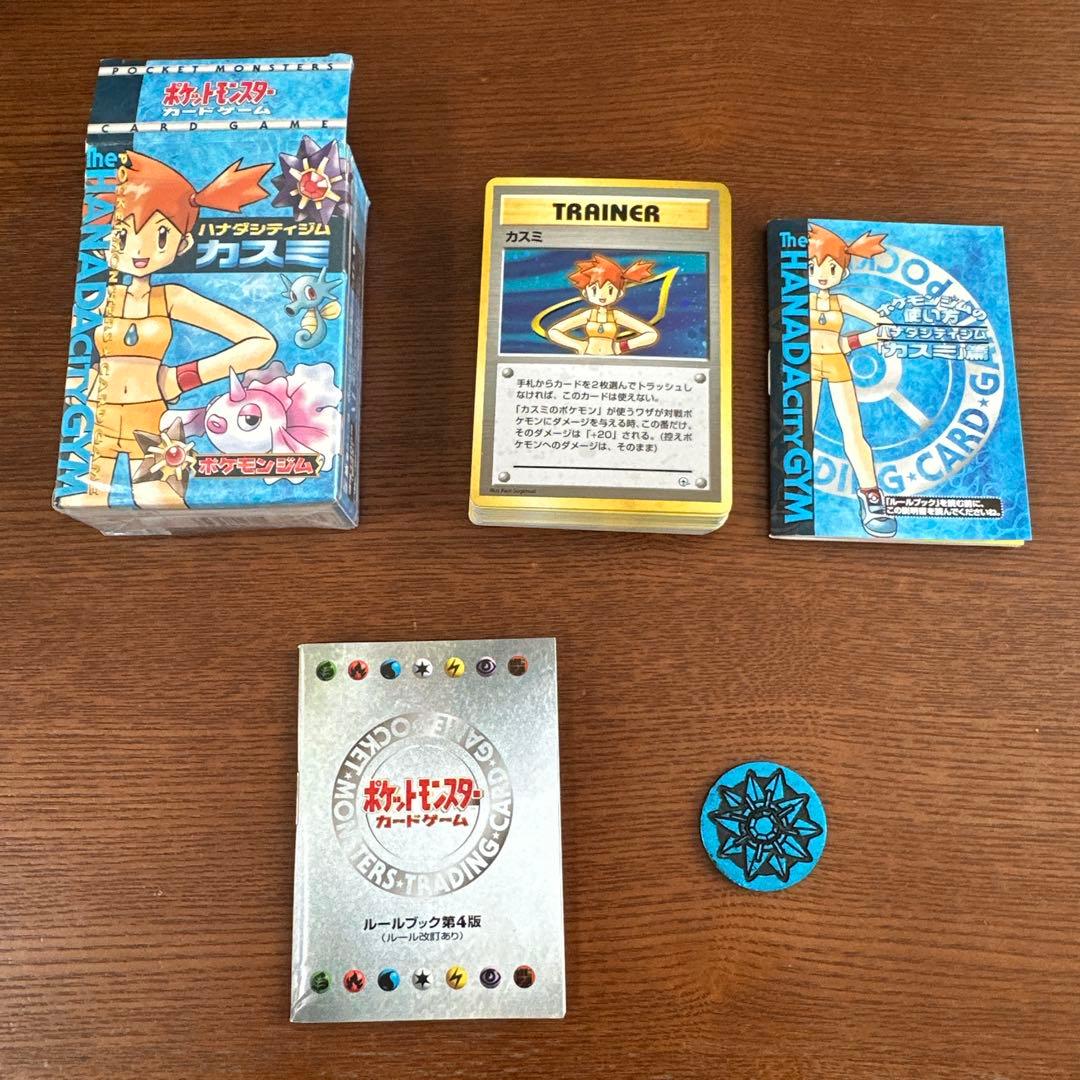 【旧裏】ポケモンカードゲーム カスミ・タケシデッキセット