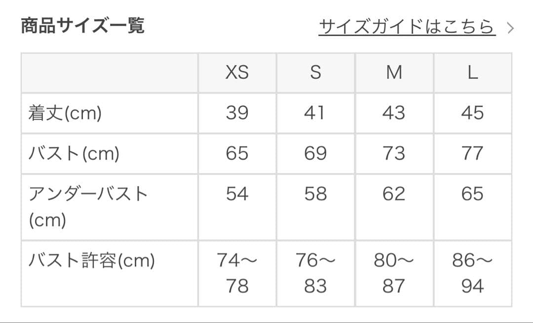 【SUKALA】ローズプリントブラトップ Ｓサイズ