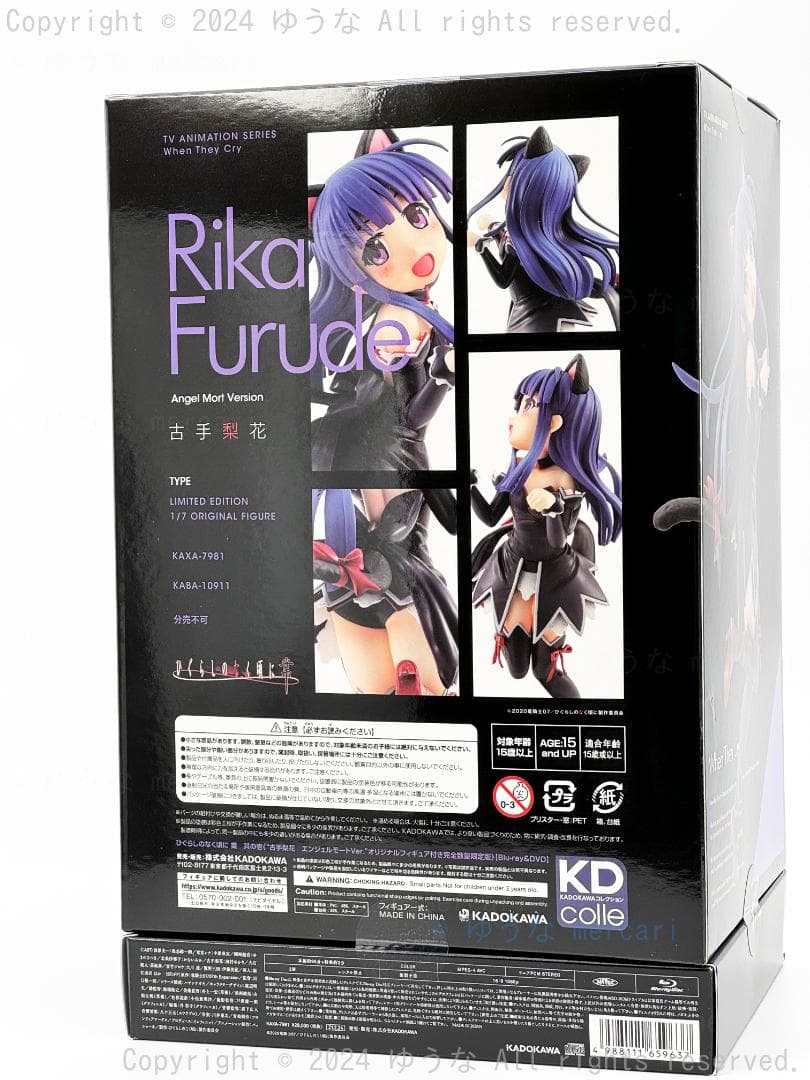 ひぐらしのなく頃に業 其の壱 古手梨花 フィギュア付き完全限定版 ポスター付