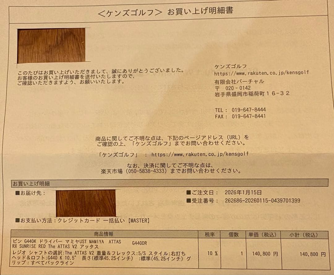 ピン　G440 K ドライバー　10.5 アッタスV2 5S メーカーカスタム