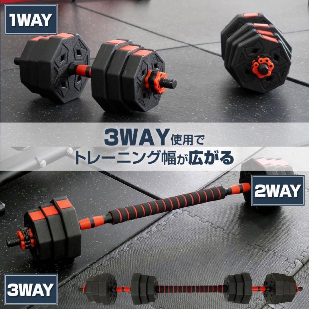 中古 ダンベル八角 可変式2個セット合計40kg シャフト付き 転がり防止