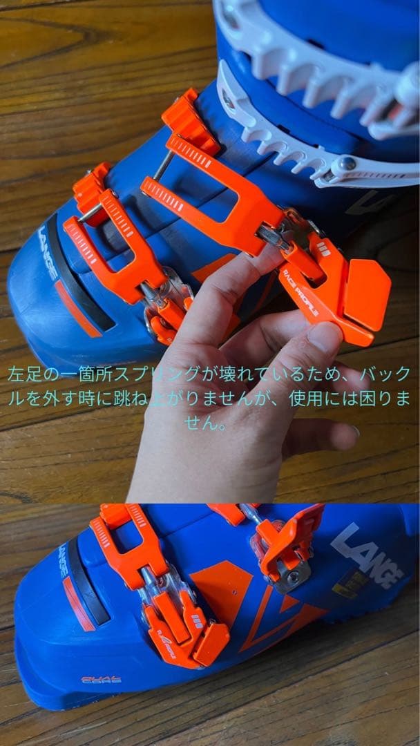 LANGE スキー ブーツ 25.5cm