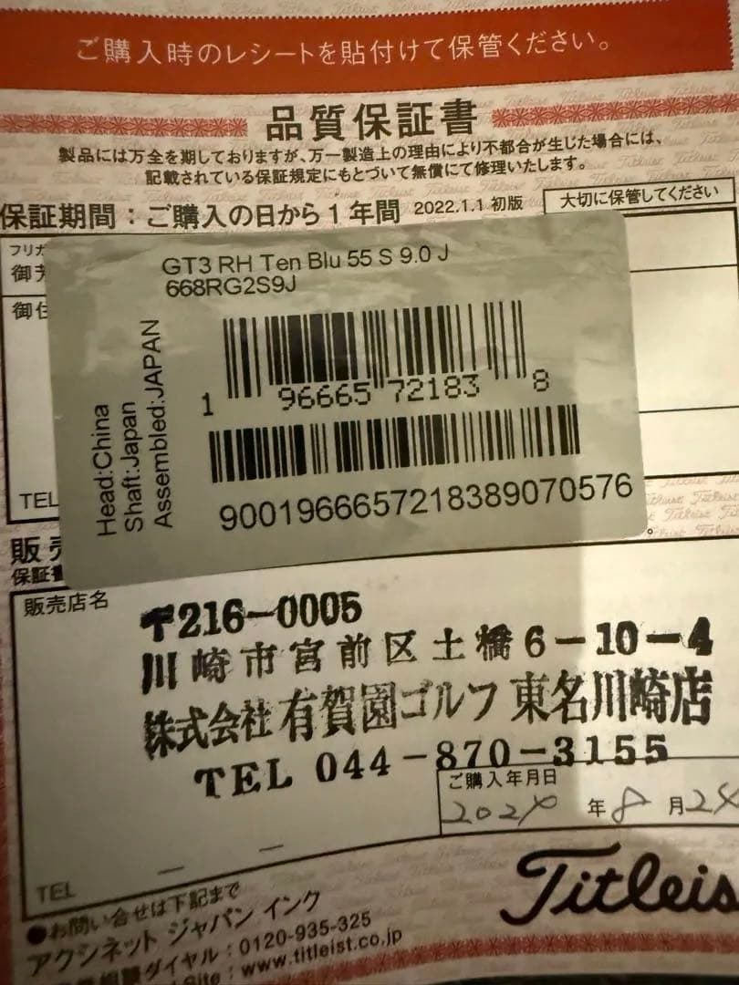 GT3 ドライバー　9.0 ヘッドカバー付き　シャフトは新品
