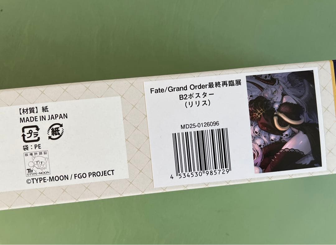 B2ポスター（リリス）/ Fate/Grand Order