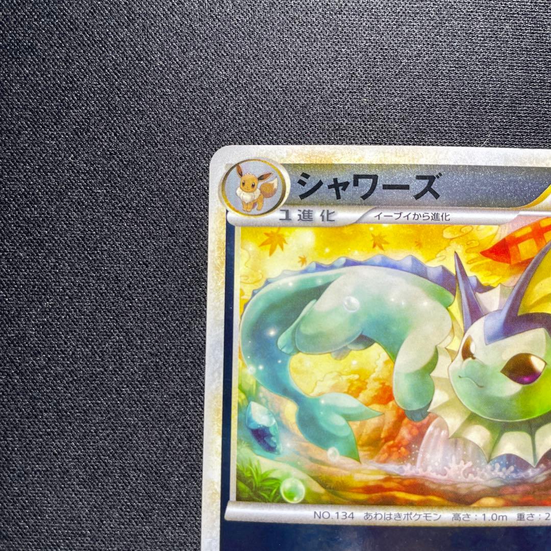 ポケカ シャワーズ L2 ミラー アンリミ 016/080 LEGEND