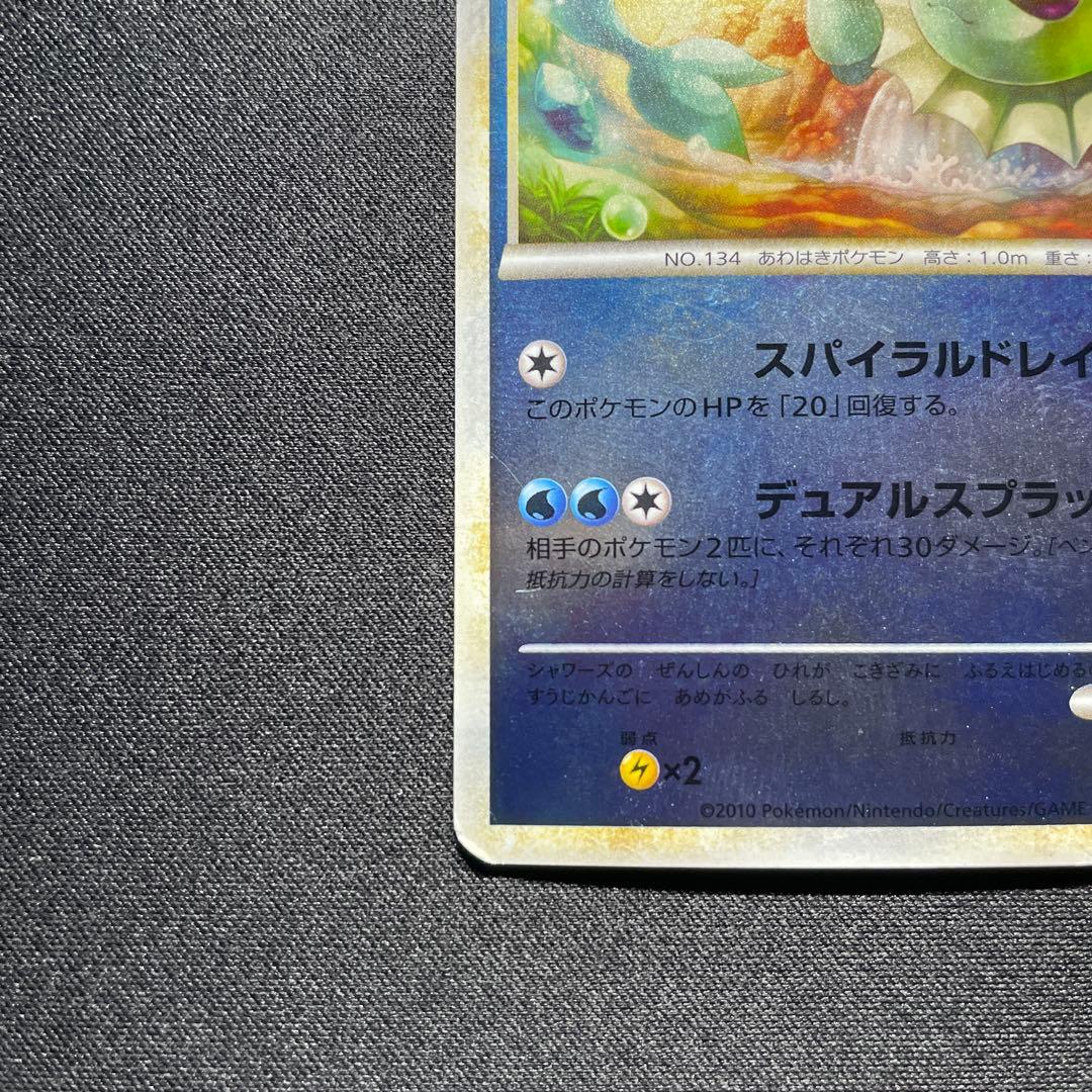 ポケカ シャワーズ L2 ミラー アンリミ 016/080 LEGEND
