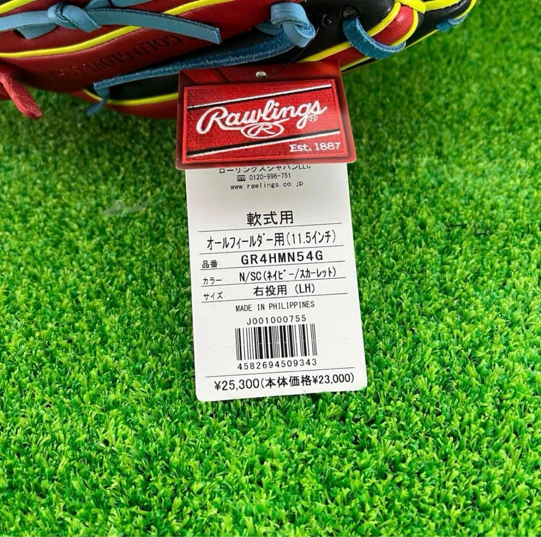 Rawlings ローリングス 軟式グローブ 右投げ オールフィルダー用 336