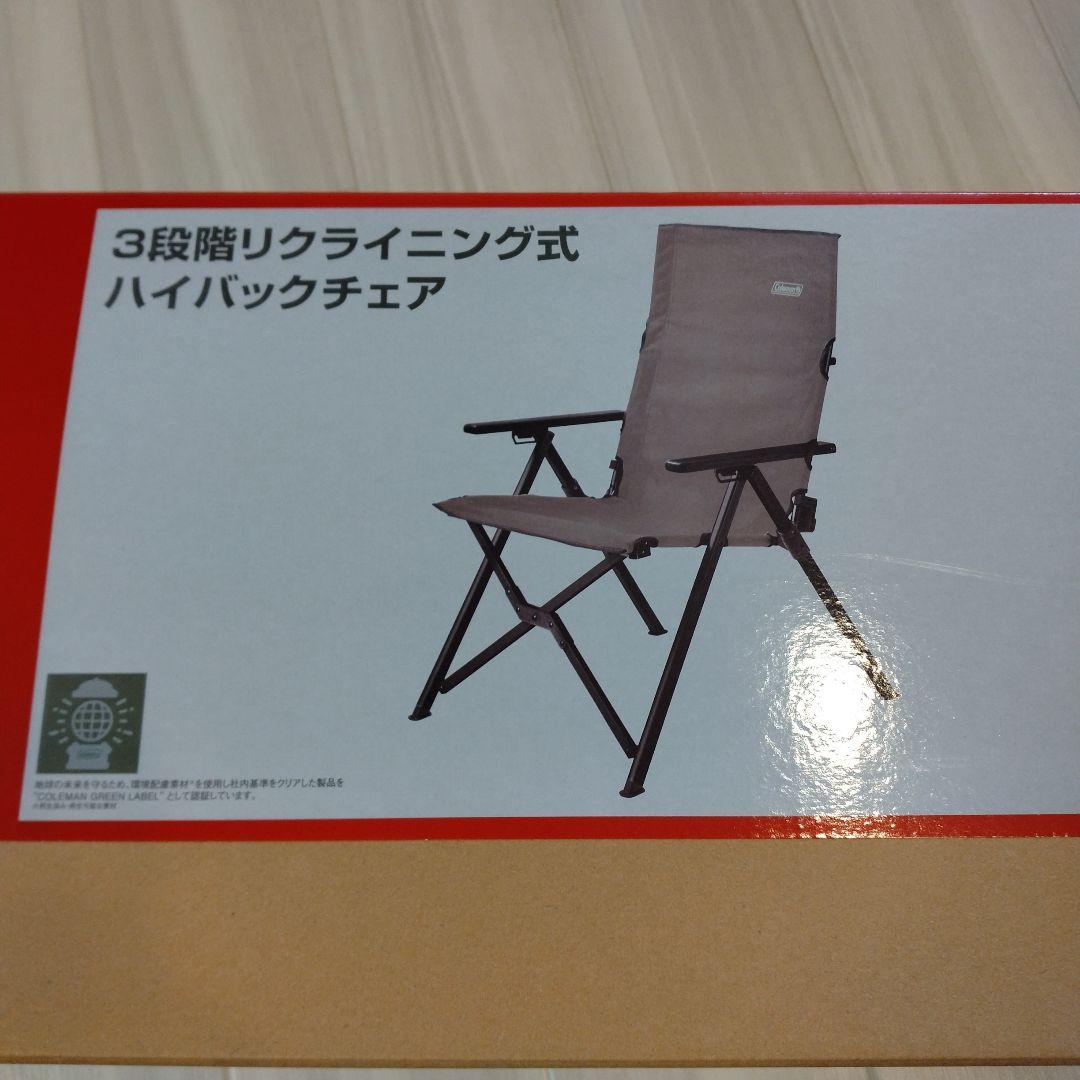 未使用　未開封　Coleman LAY CHAIR ハイバックチェア
