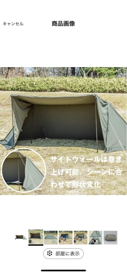 美品BUNDOKソロベースEX BDK-79EX 軍幕