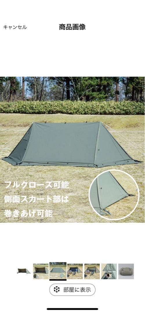 美品BUNDOKソロベースEX BDK-79EX 軍幕