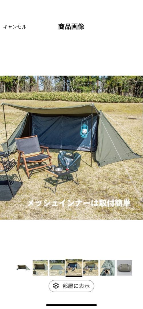 美品BUNDOKソロベースEX BDK-79EX 軍幕