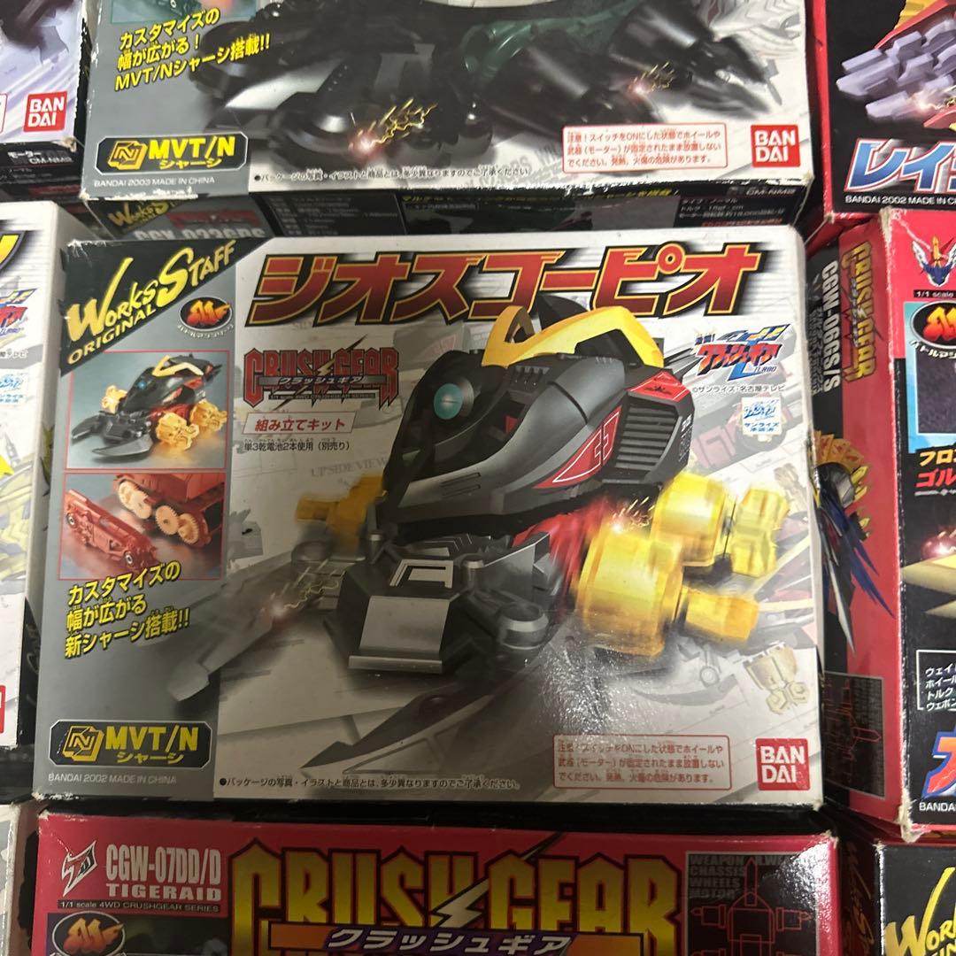 CRUSH GEAR (クラッシュギア) セット - 数量: 11個セット