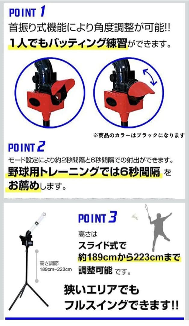 シャトルノックマシーン　CALFLEX トスマシン 付属品あり